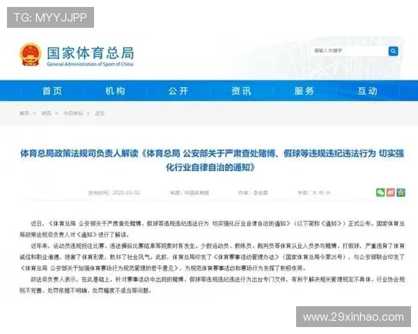 在线体育博彩的法律法规及其影响因素